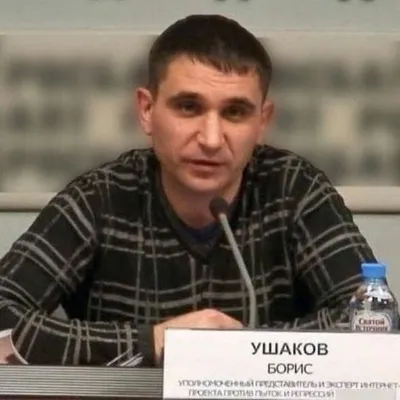 Photo: Ushakov Boris Pavlovich