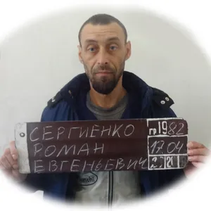 Photo: Sergienko Roman Evgenevich (Sergiyenko Roman Yevgenovich)