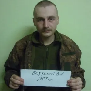 Photo: Bezuglyy Vladislav Aleksandrovich (Bezugliy Vladislav Oleksandrovich)